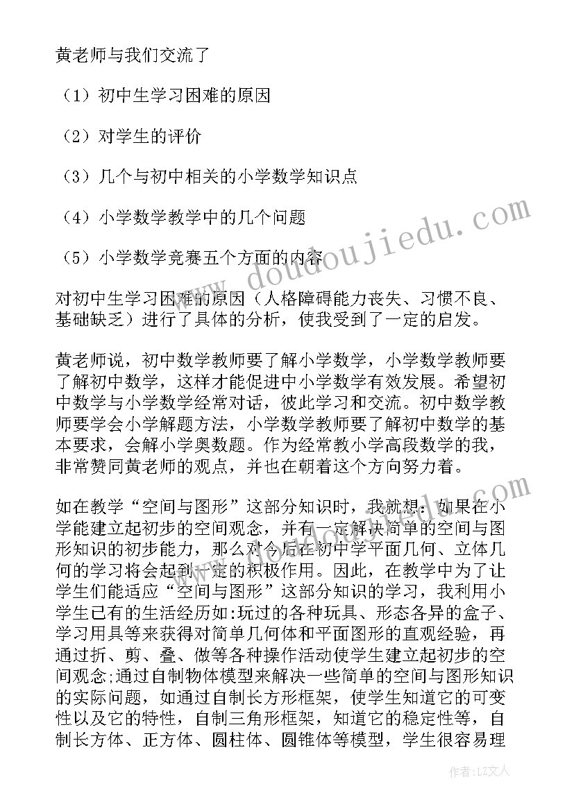 程序设计的心得体会(优质7篇)