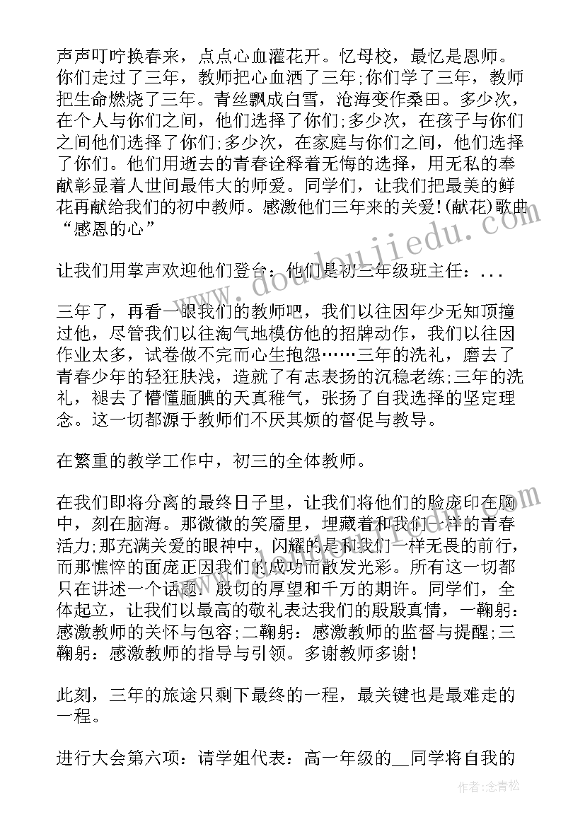 2023年校园文艺晚会主持人开场白(实用8篇)