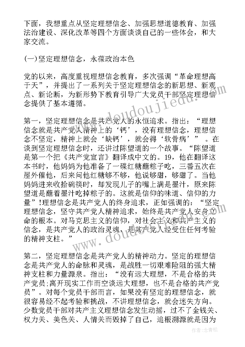 2023年组织部领导在培训班开班讲话 家庭教育导师培训班开班典礼讲话稿(优秀5篇)