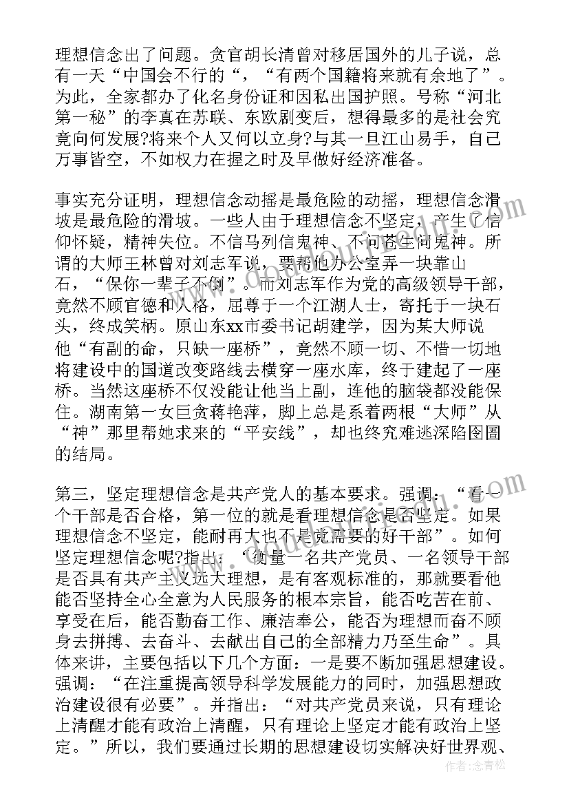 2023年组织部领导在培训班开班讲话 家庭教育导师培训班开班典礼讲话稿(优秀5篇)