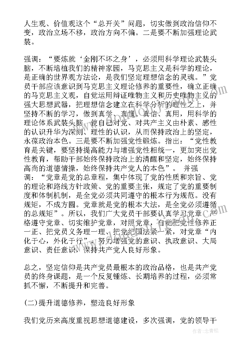 2023年组织部领导在培训班开班讲话 家庭教育导师培训班开班典礼讲话稿(优秀5篇)