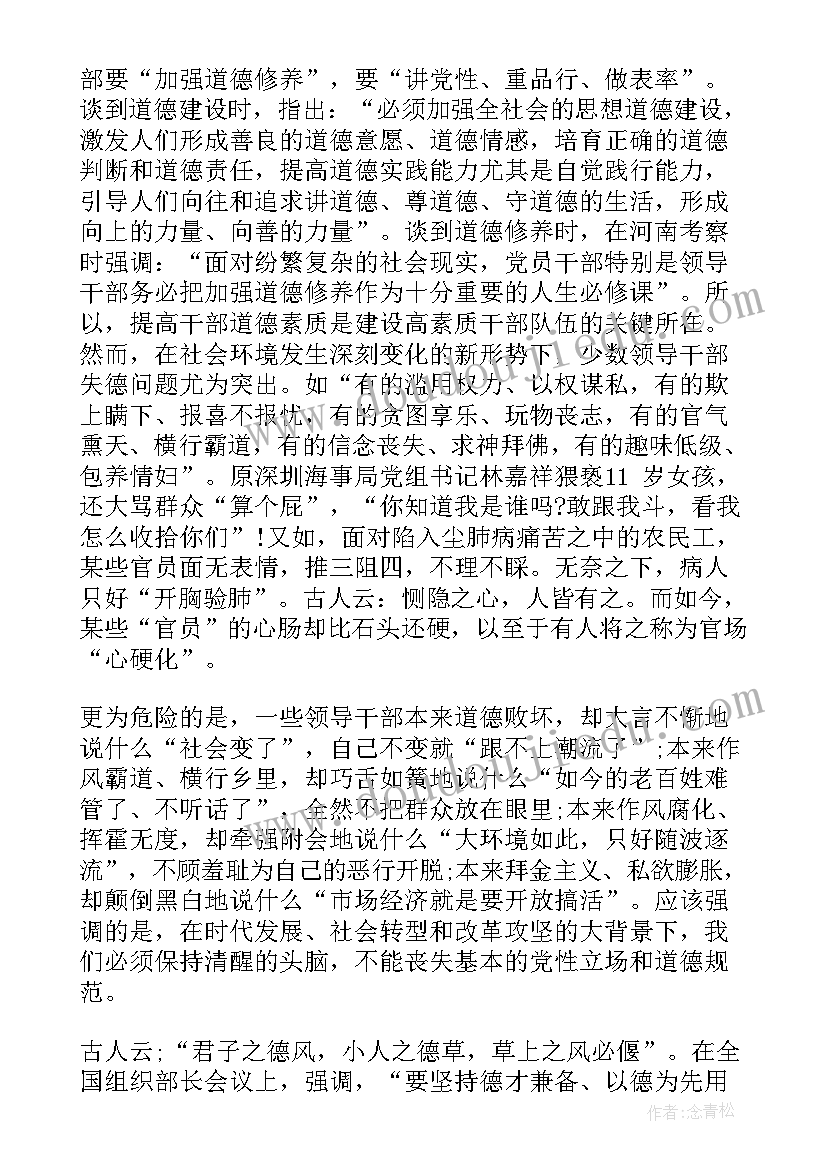 2023年组织部领导在培训班开班讲话 家庭教育导师培训班开班典礼讲话稿(优秀5篇)