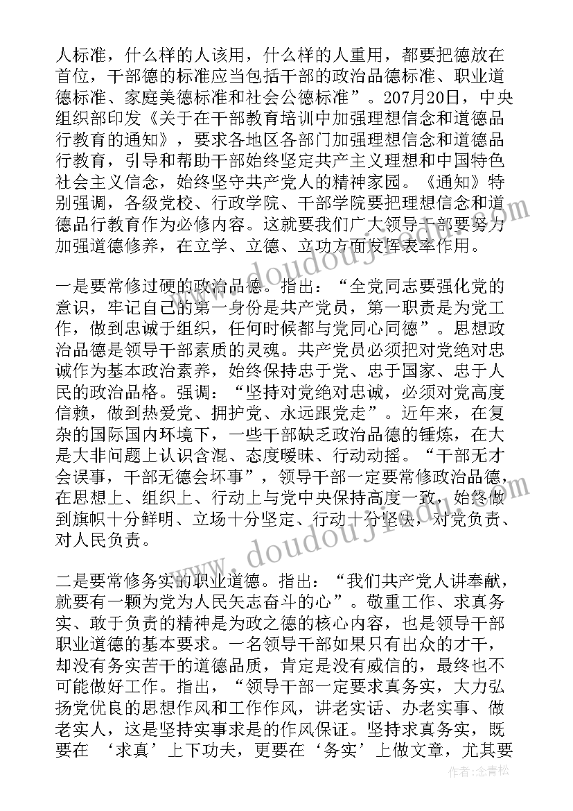 2023年组织部领导在培训班开班讲话 家庭教育导师培训班开班典礼讲话稿(优秀5篇)