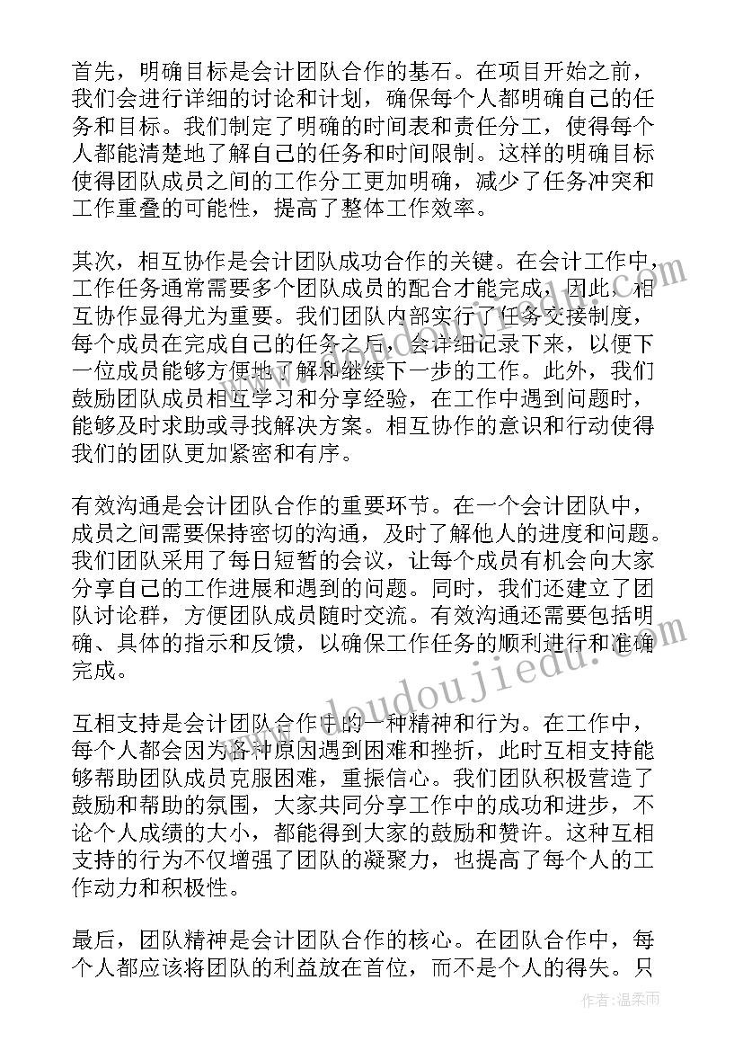 最新社会实践团队合作的实践报告(模板7篇)