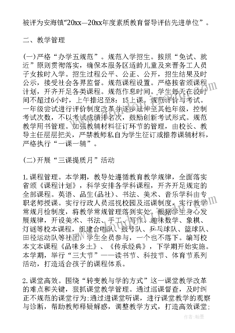 对上学期的总结和对下学期的计划高中(优秀5篇)