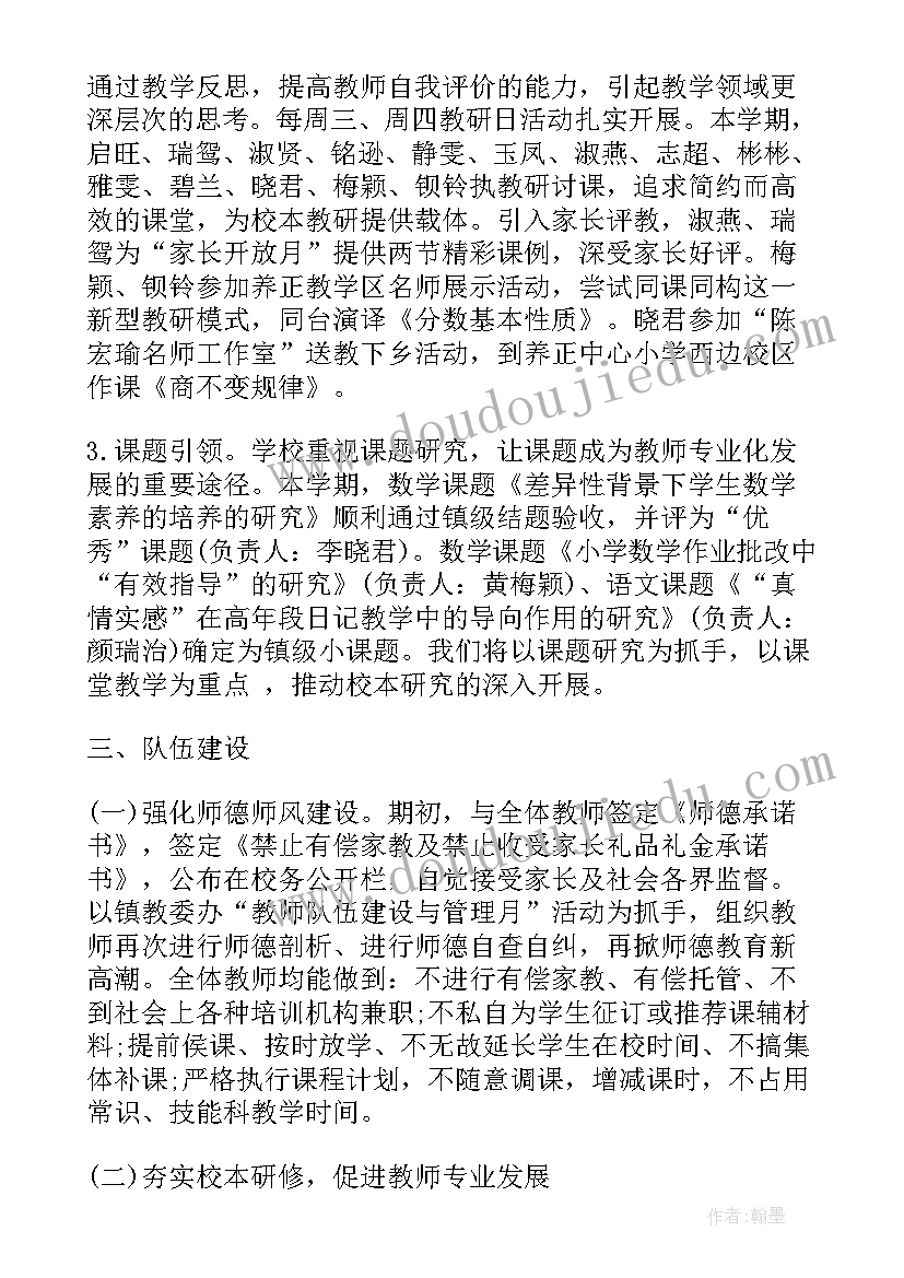 对上学期的总结和对下学期的计划高中(优秀5篇)