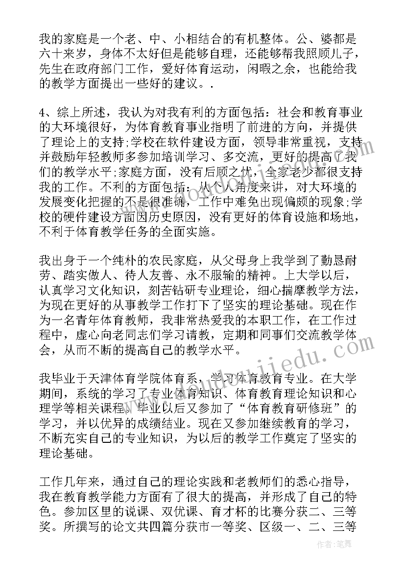 2023年高校教师个人职业规划 教师个人职业规划(精选9篇)