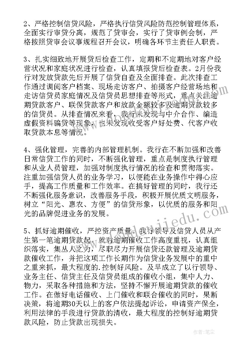 银行述职报告(优质7篇)