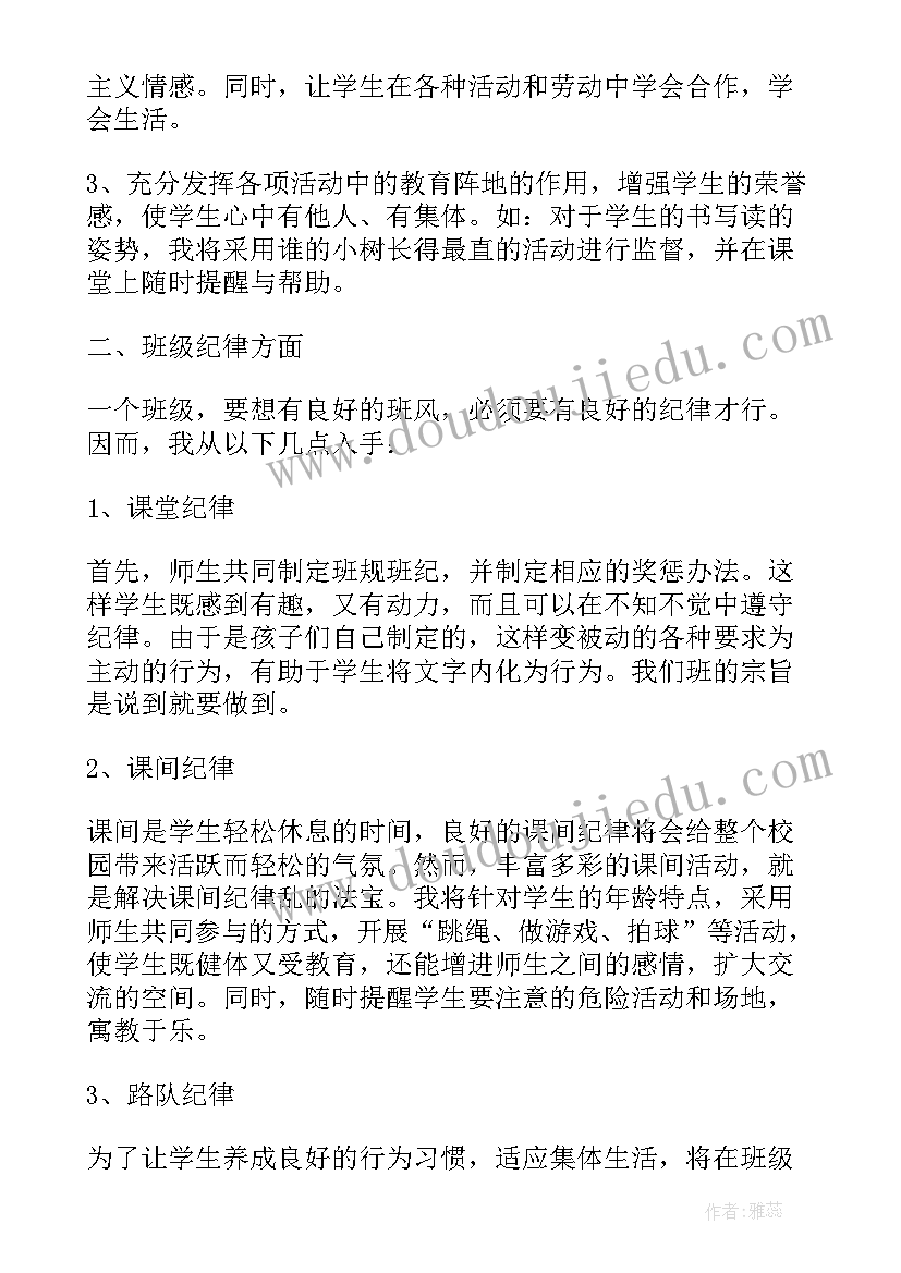 最新明年工作计划与安排 教学工作计划实用的(模板6篇)