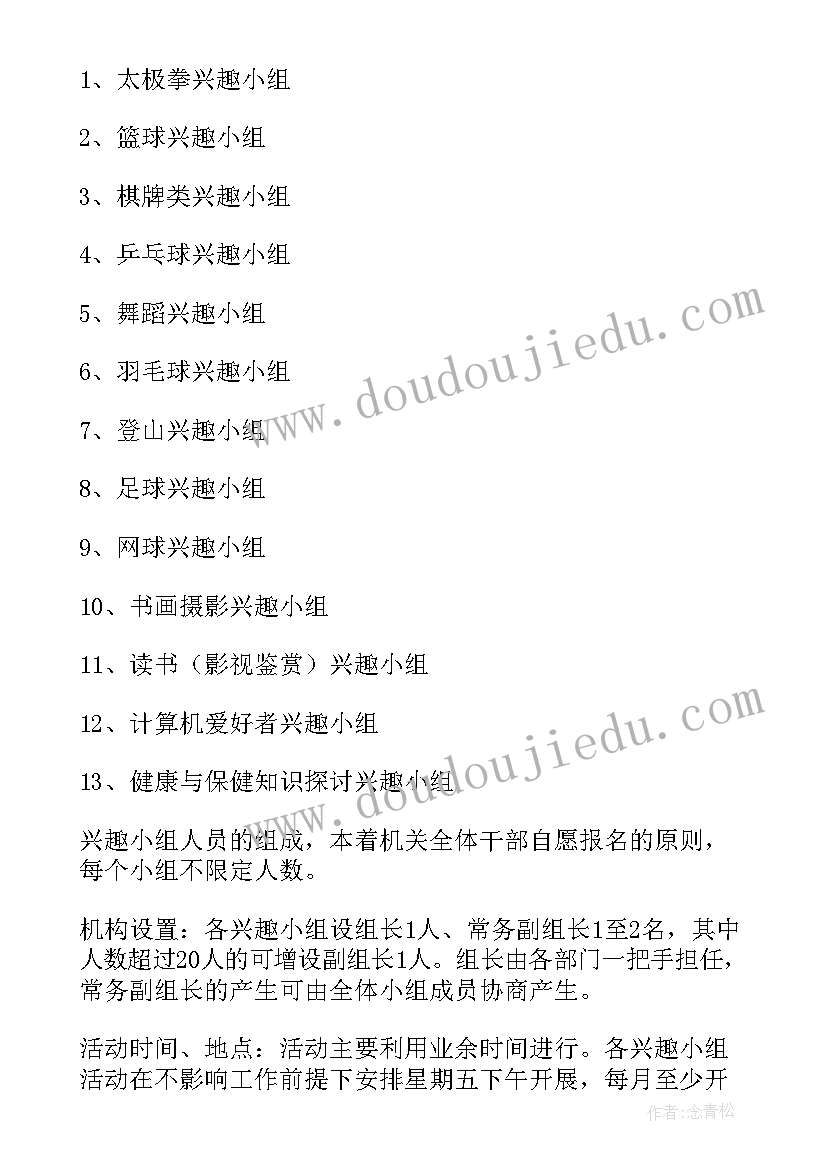 2023年妇委会职工读书活动方案 职工读书活动方案(汇总5篇)