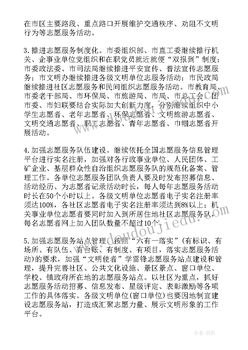 最新大学三月学雷锋活动策划书(优质5篇)