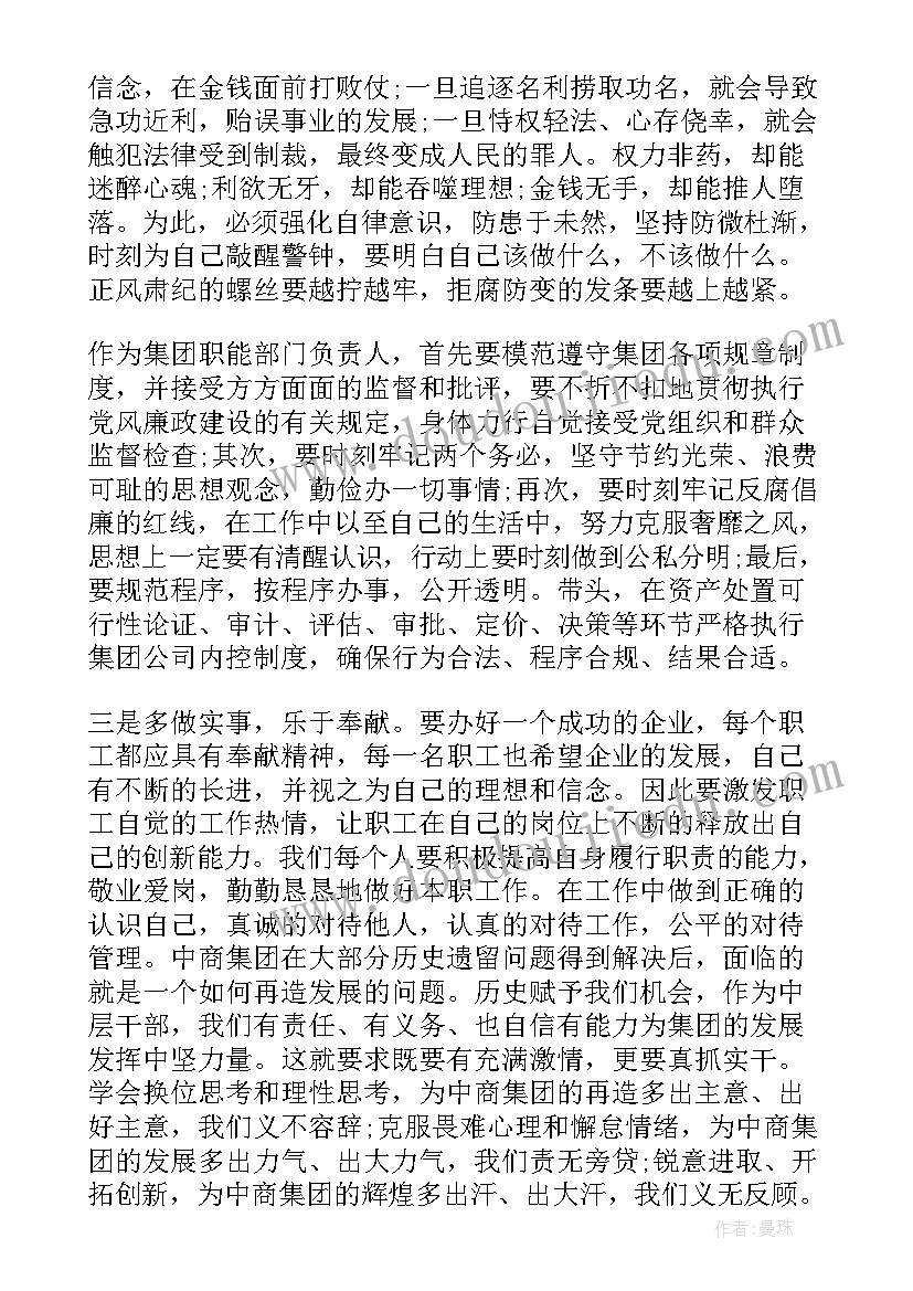 2023年观看警示教育片心得体会教师(优质5篇)