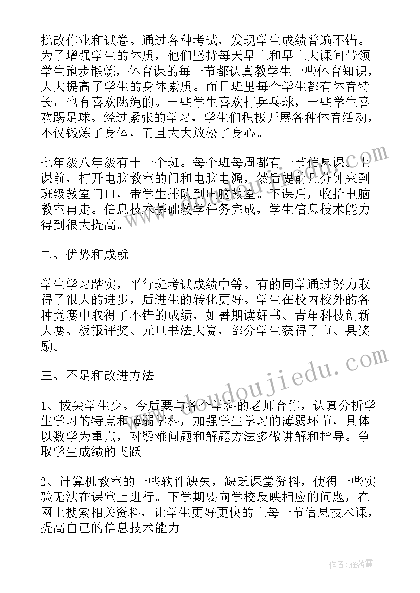 高校教师授课心得体会 授课教师心得体会(汇总9篇)