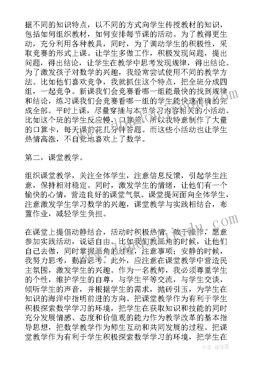 高校教师授课心得体会 授课教师心得体会(汇总9篇)