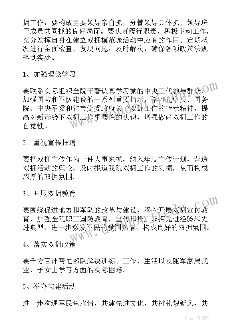 至小学英语工作计划 实用的安全工作计划(汇总8篇)