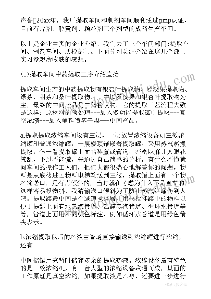 2023年动画制作技术实训报告 实训报告心得体会(模板6篇)