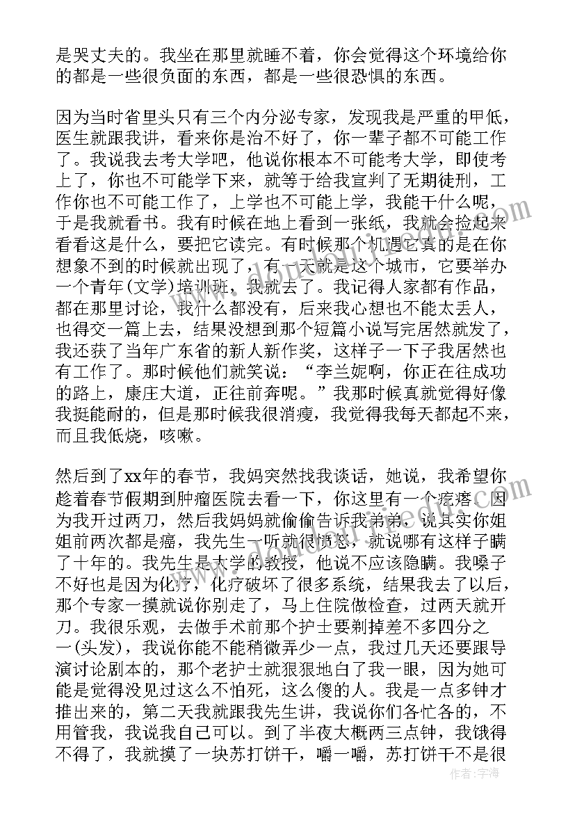 2023年演讲活着这本书 读书会演讲稿读书演讲稿(大全5篇)