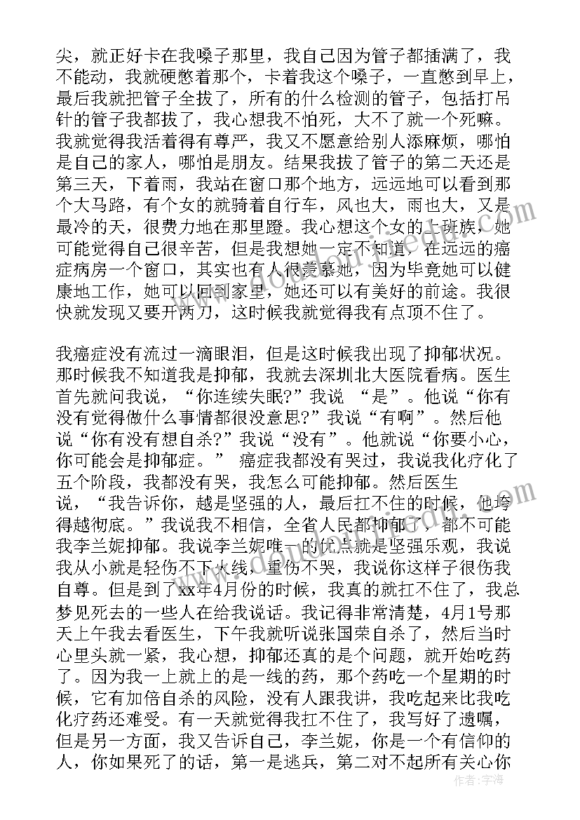 2023年演讲活着这本书 读书会演讲稿读书演讲稿(大全5篇)