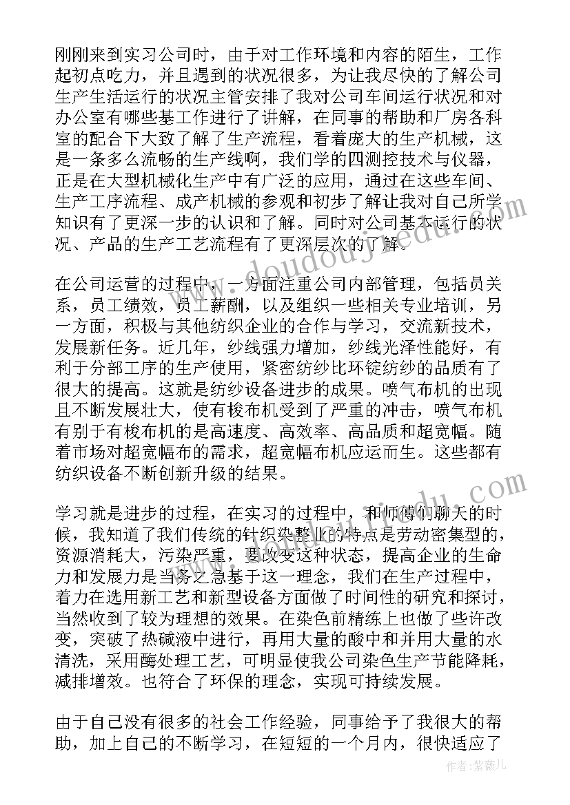 2023年大学生毕业实习报告汇编 大学生会计毕业实习报告汇编(实用7篇)