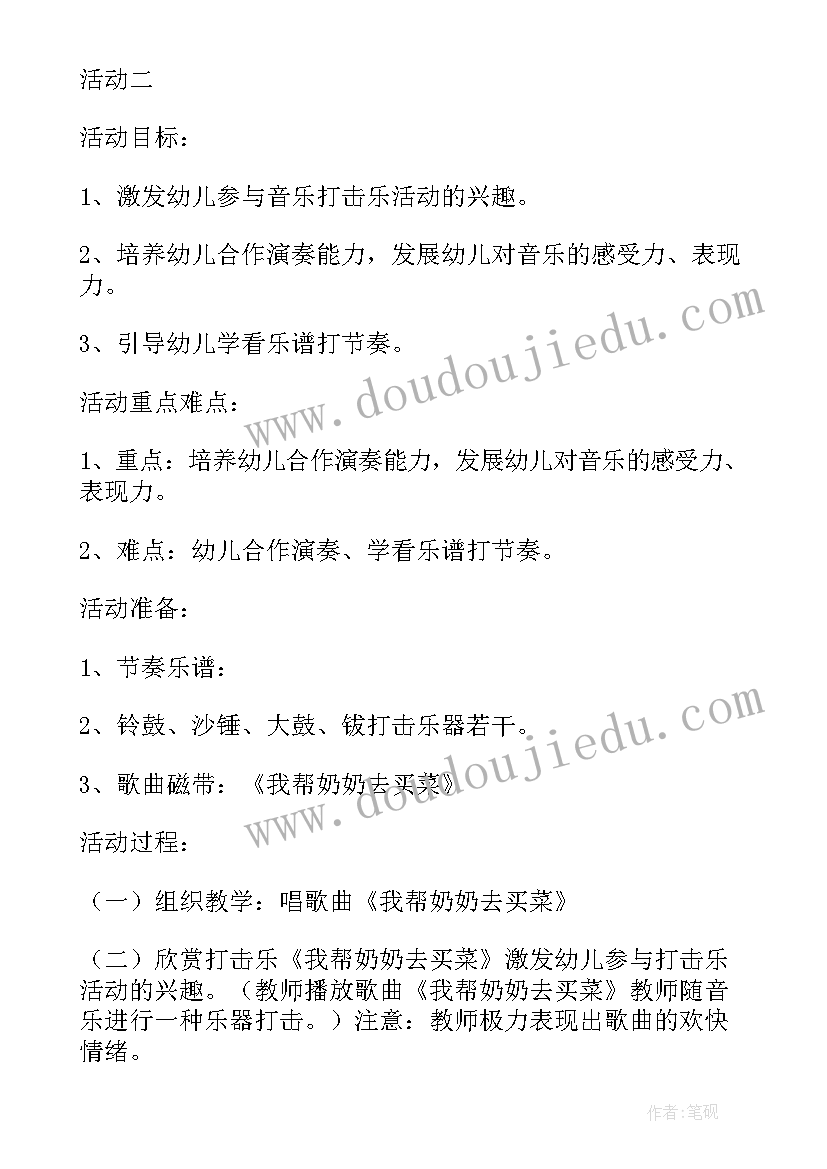 最新幼儿园学前班半日活动流程 幼儿园大班教案跟奶奶学做枣饽饽半日活动(精选5篇)