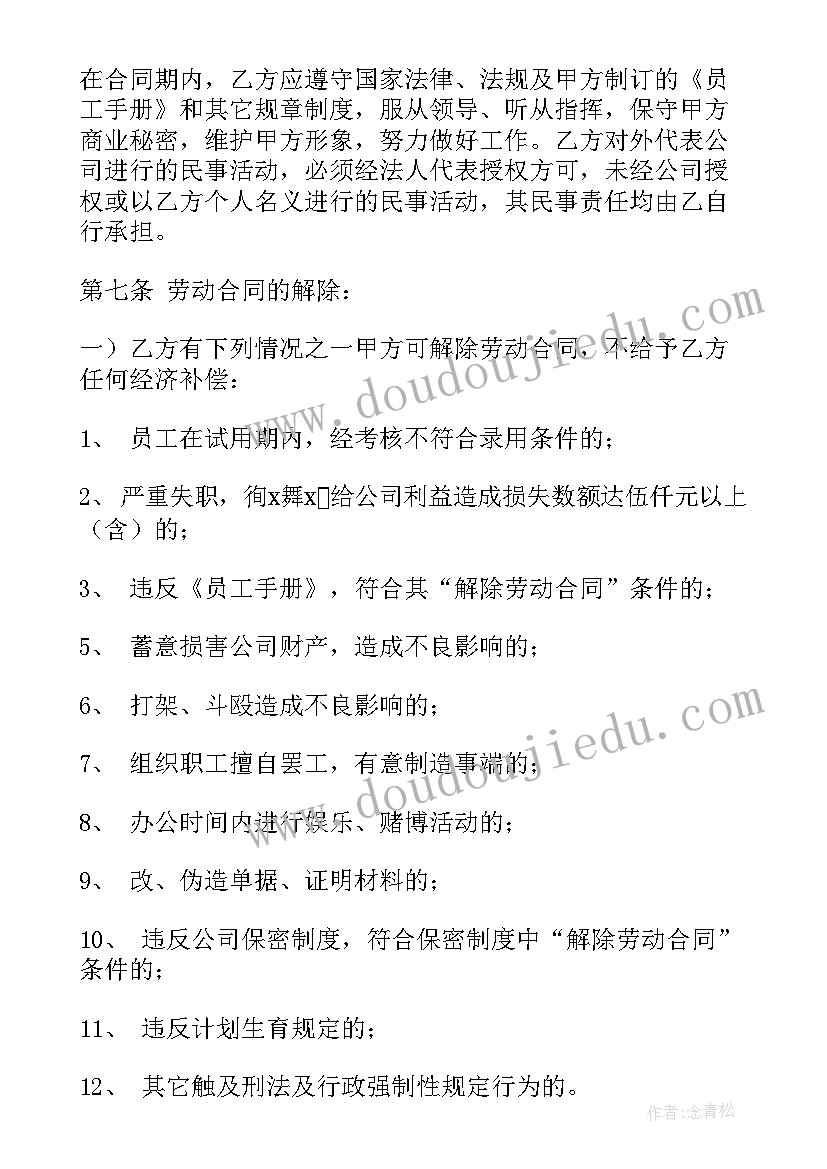 劳动合同法规定用人单位自起与劳动者建立劳动关系(优秀7篇)