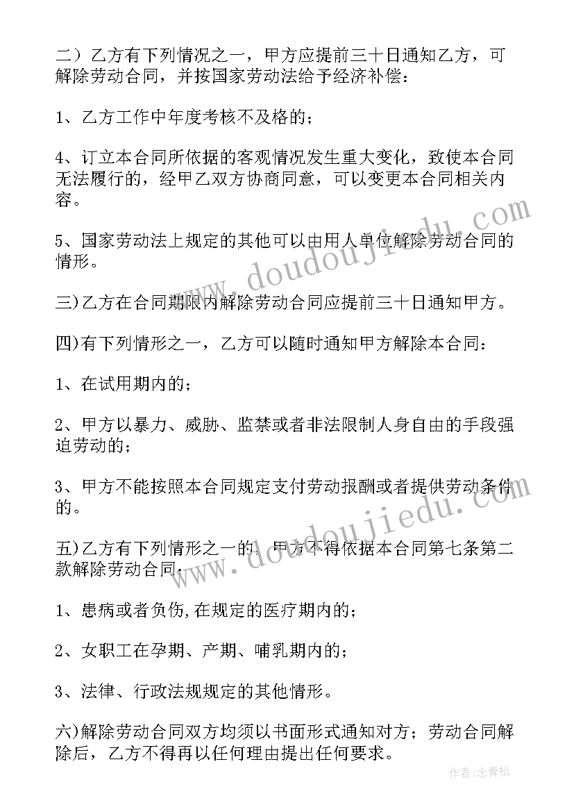 劳动合同法规定用人单位自起与劳动者建立劳动关系(优秀7篇)