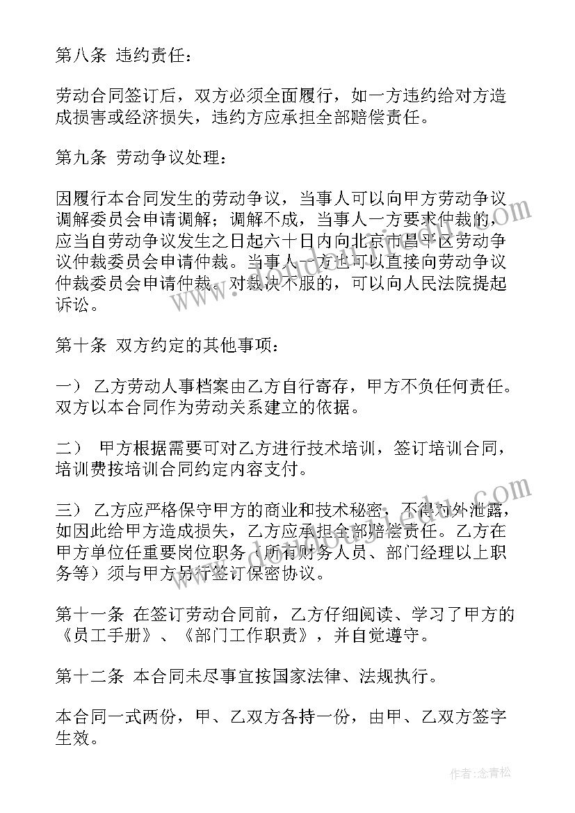 劳动合同法规定用人单位自起与劳动者建立劳动关系(优秀7篇)