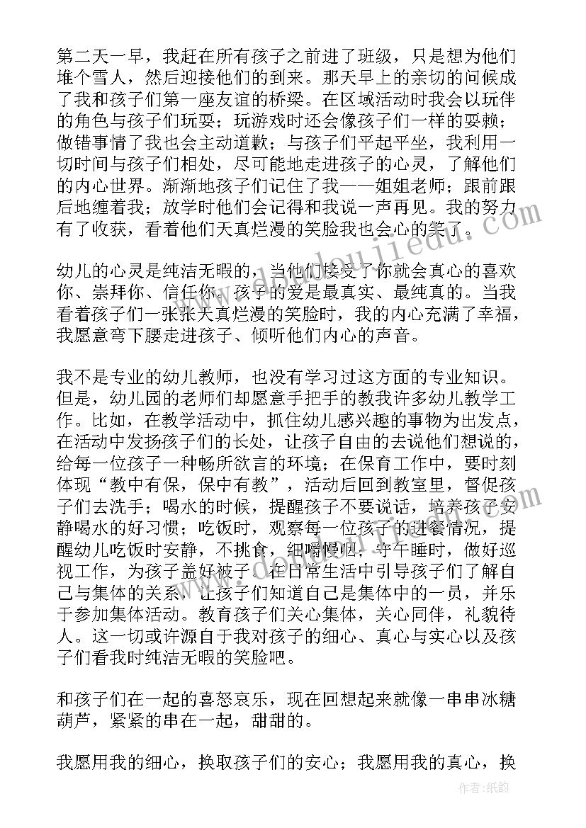 2023年社会实践报告幼儿园老师 幼儿园社会实践报告(精选7篇)