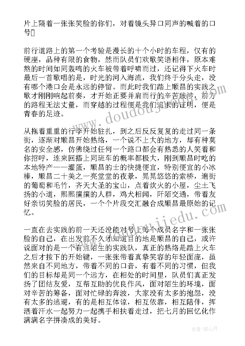 社会实践活动总结心得体会(实用10篇)