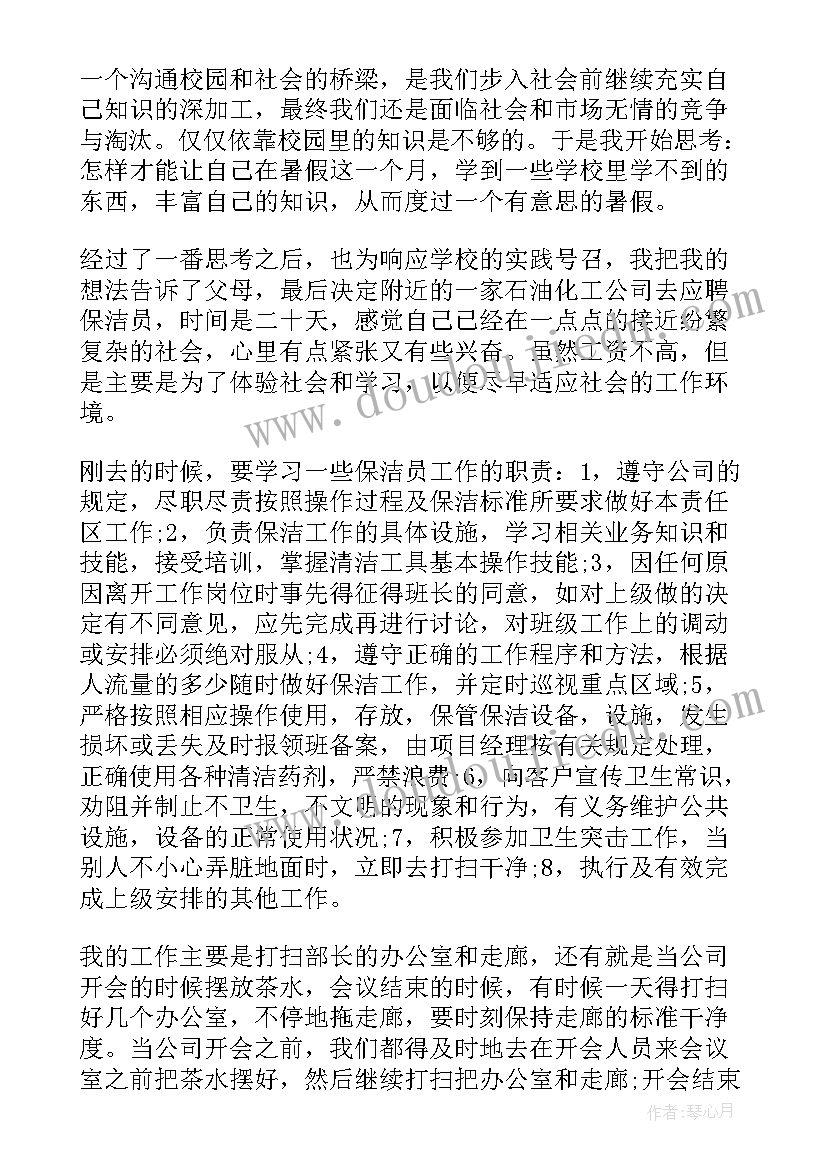 社区街道办事处社会实践报告 社会实践报告社区社会实践报告(实用5篇)