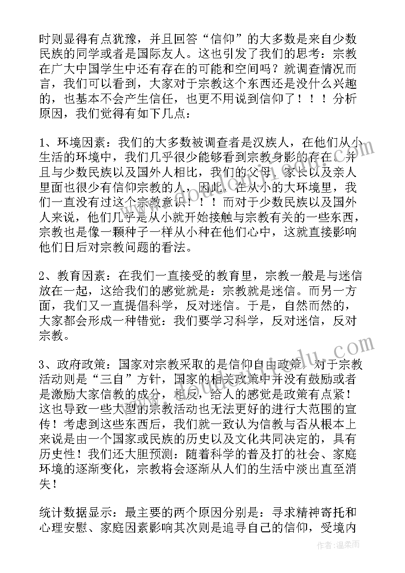 2023年花卉调查报告及(优秀10篇)