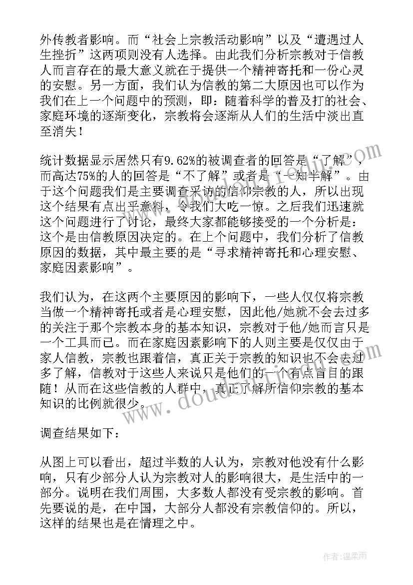 2023年花卉调查报告及(优秀10篇)