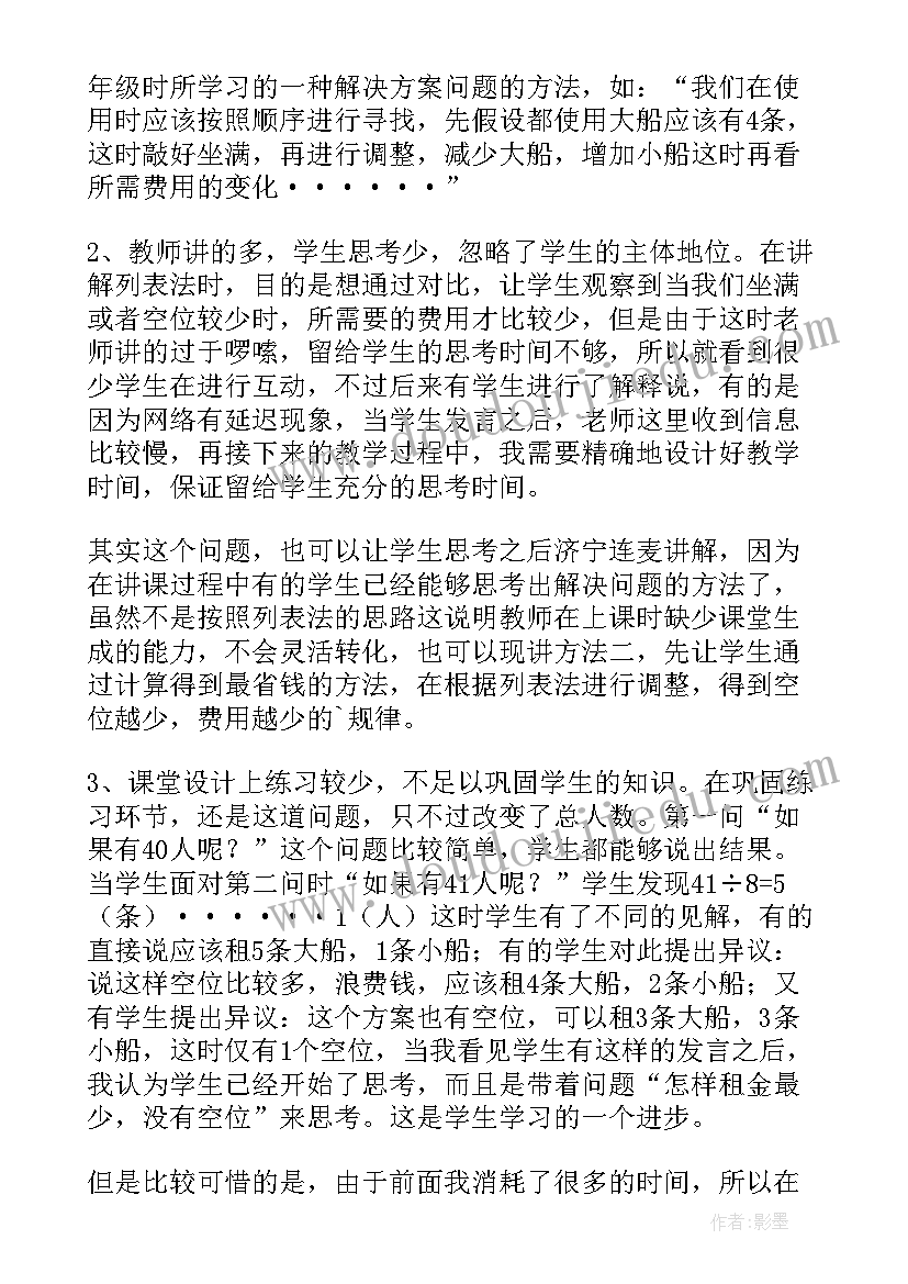 元素课题的教学反思总结(大全9篇)