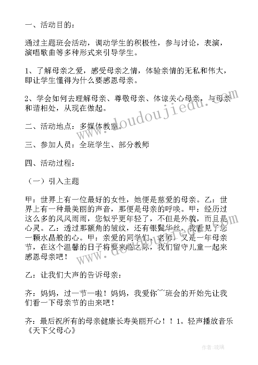 小班社会植树节教学反思(模板5篇)