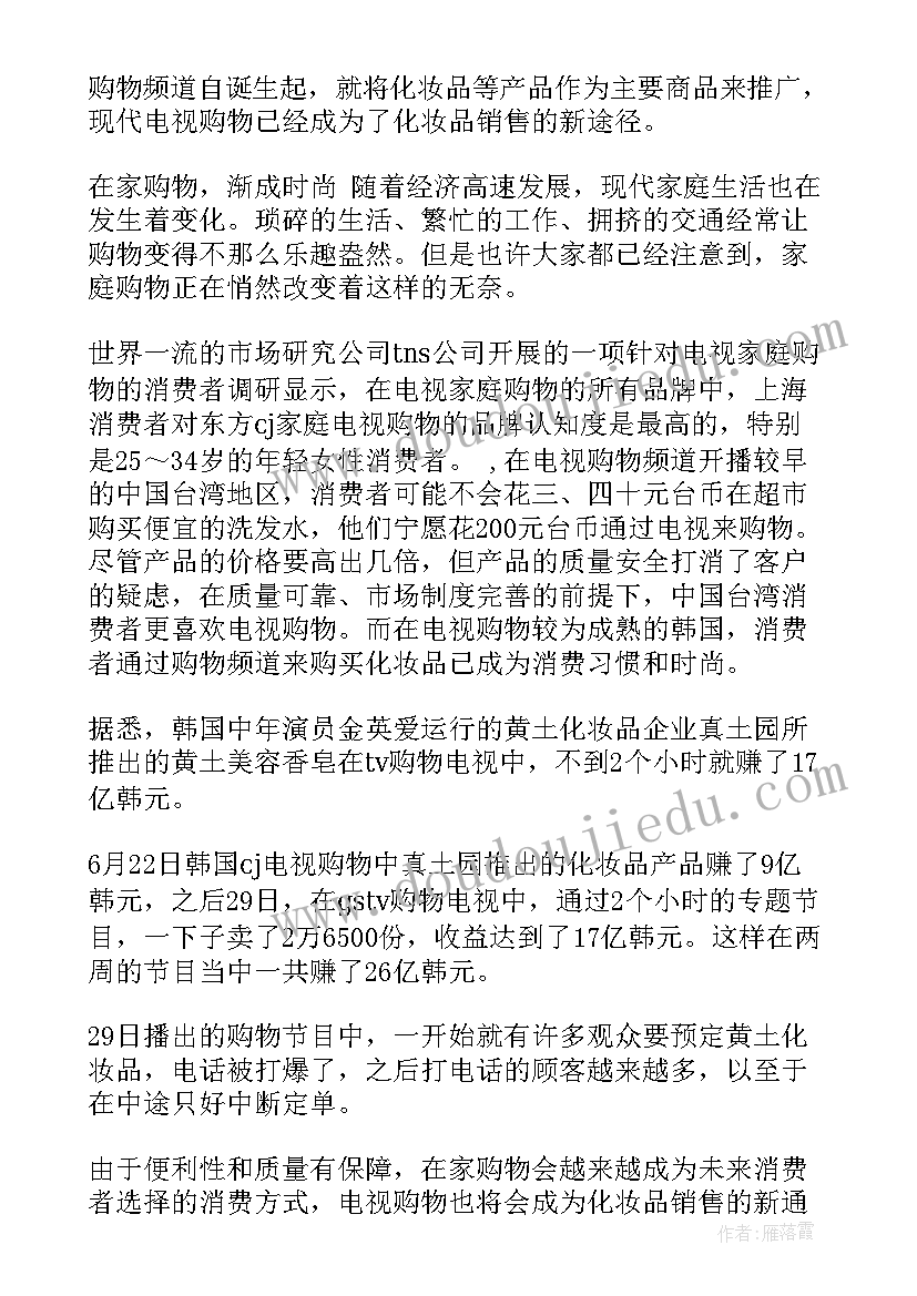 2023年销售工作计划和目标(模板6篇)