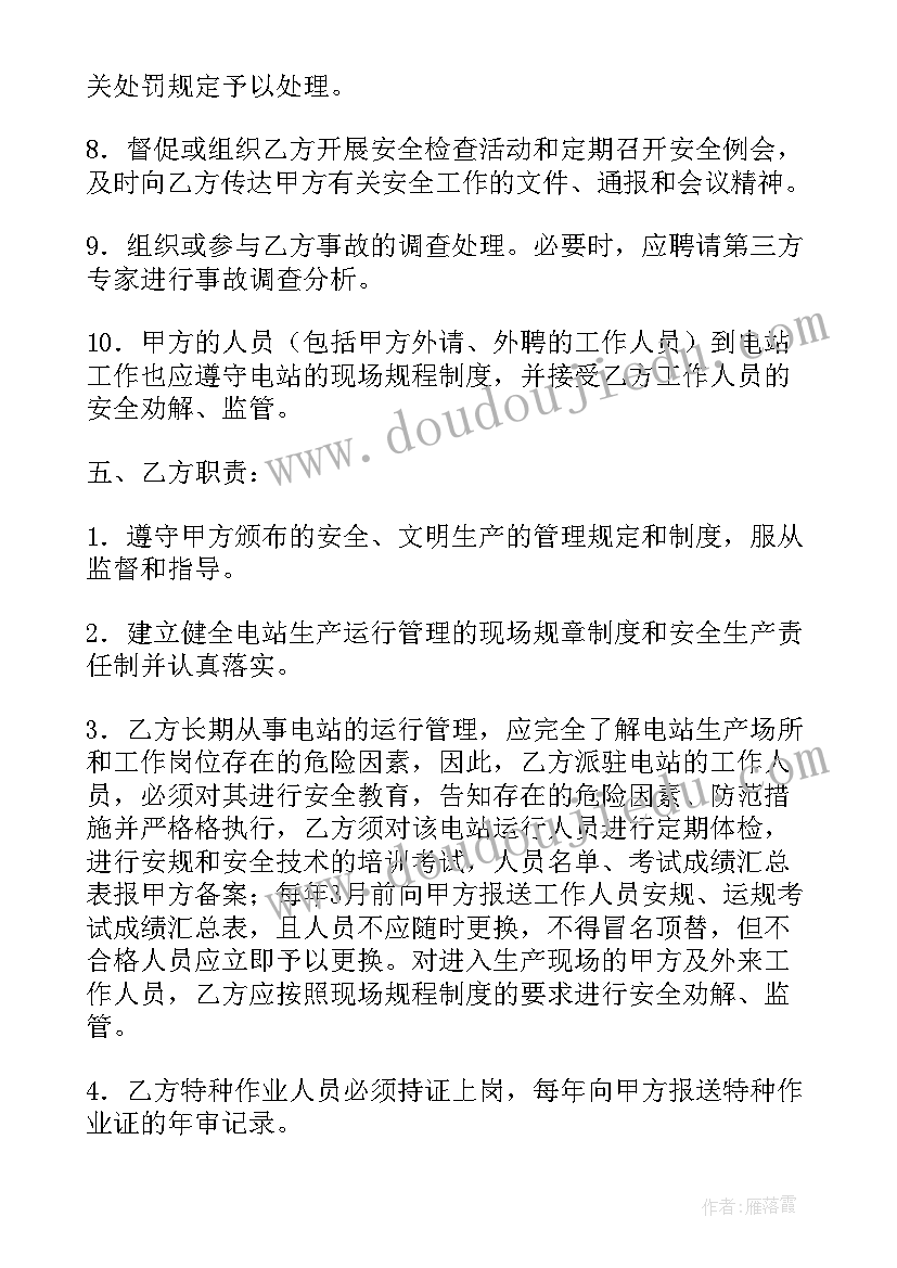 工厂安全生产管理合同 安全生产管理合同(通用7篇)