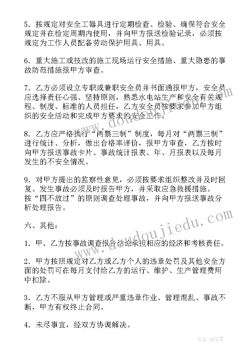 工厂安全生产管理合同 安全生产管理合同(通用7篇)