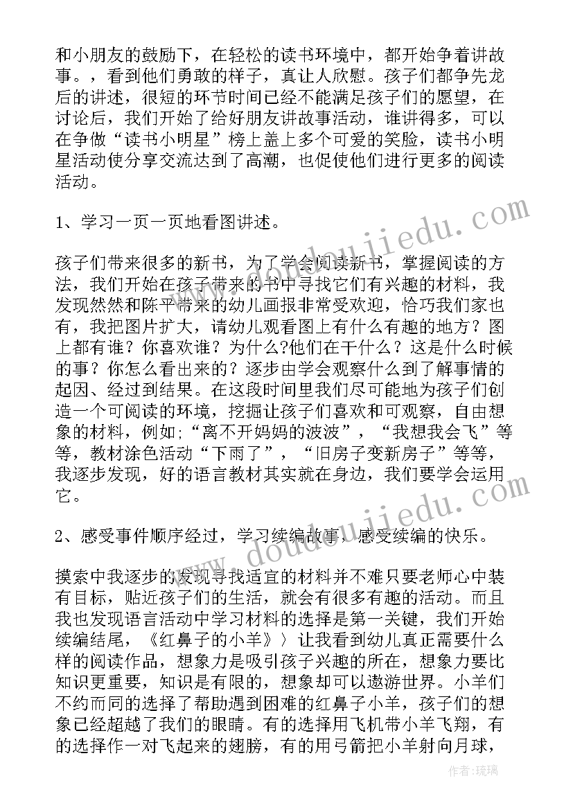 最新幼儿园植物的活动教案中班(模板5篇)