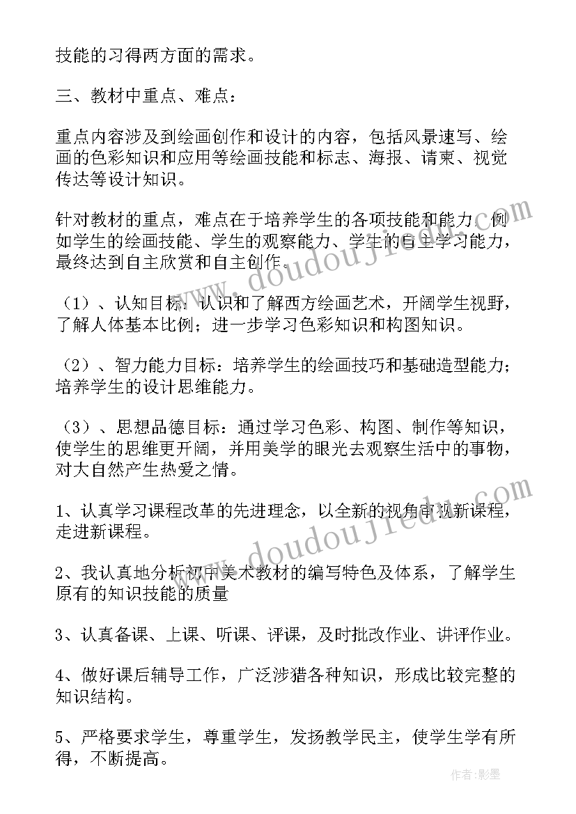 最新岭南一年级美术教学计划表 岭南版一年级美术教学计划(优质9篇)