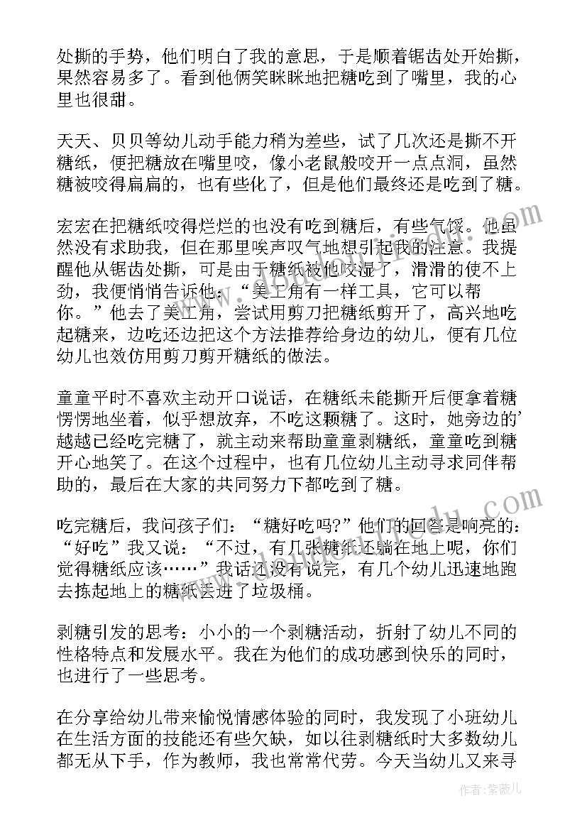 最新幼儿园绕口令的教学反思(实用6篇)