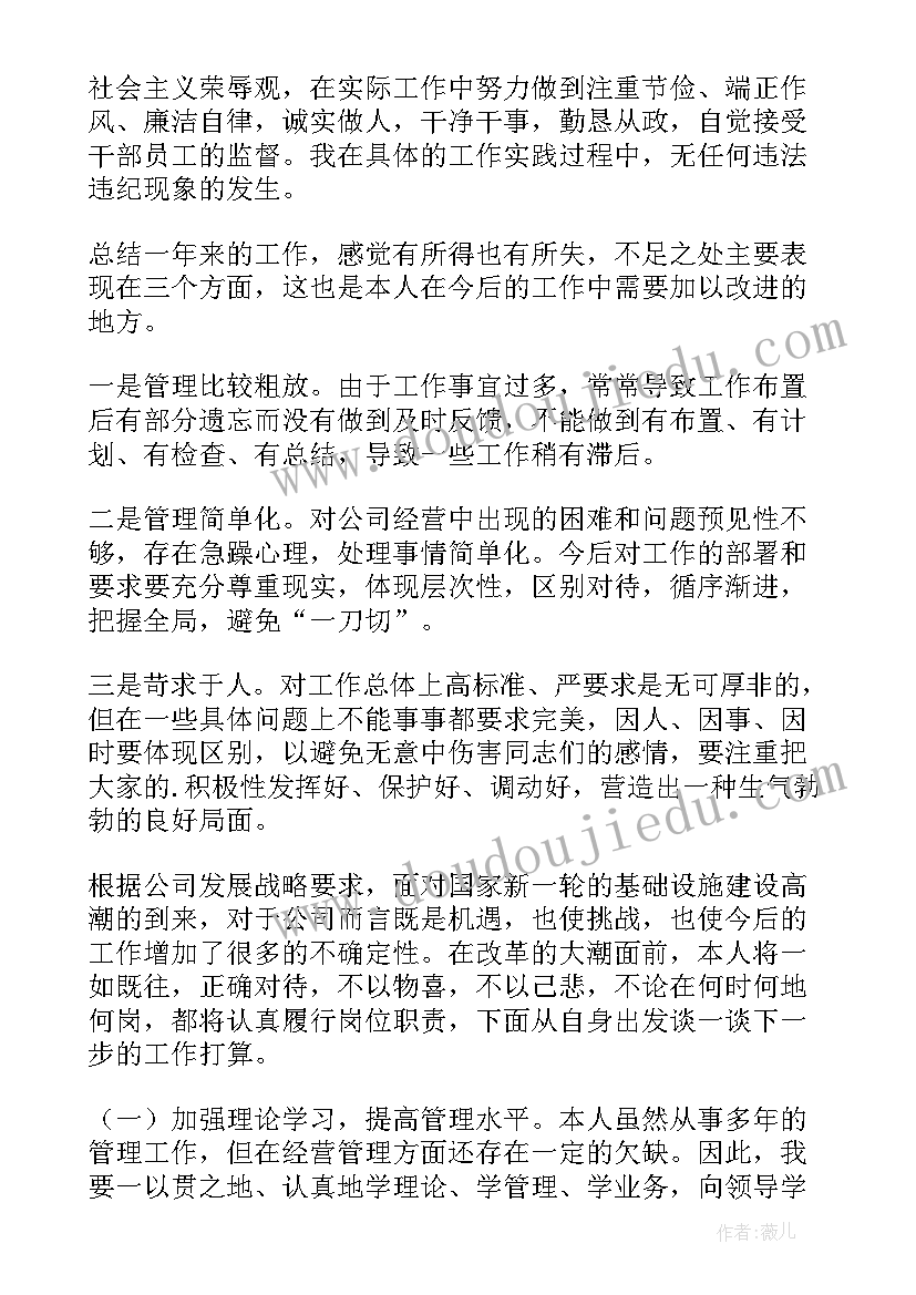 最新公司内部审计部述职述廉报告(优秀7篇)