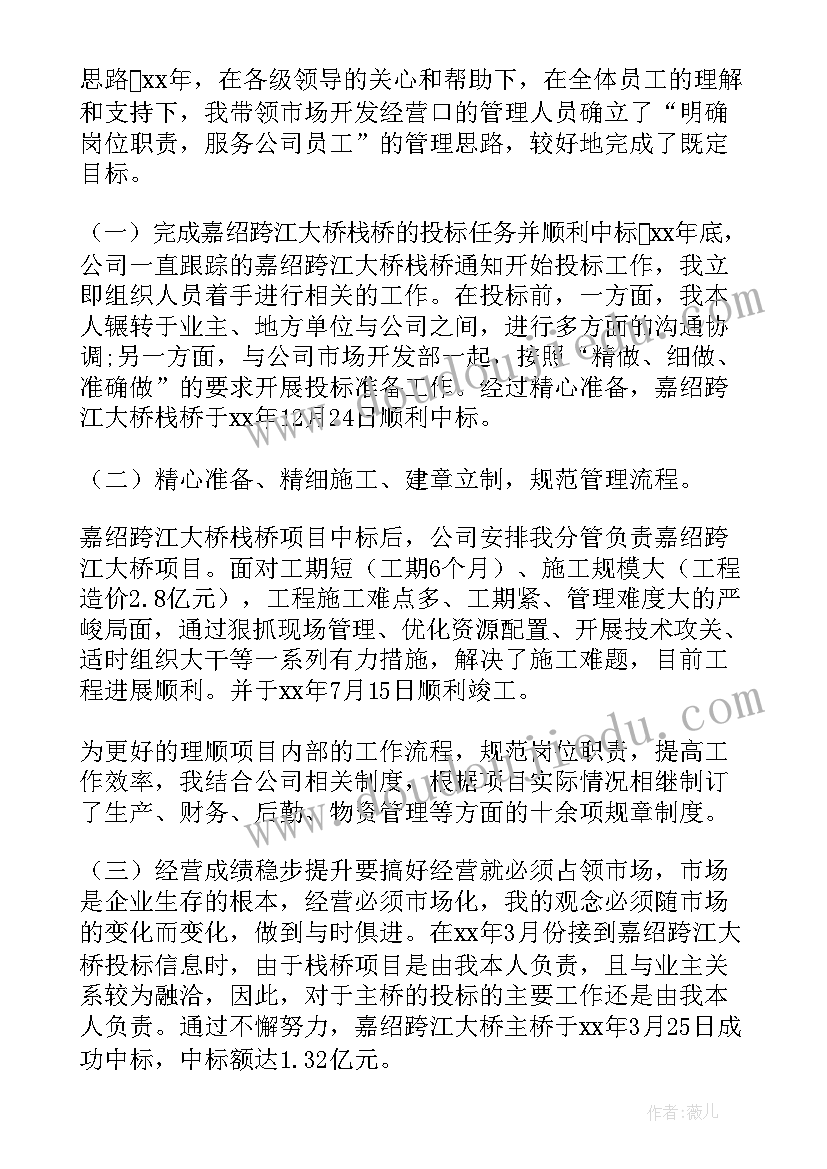 最新公司内部审计部述职述廉报告(优秀7篇)