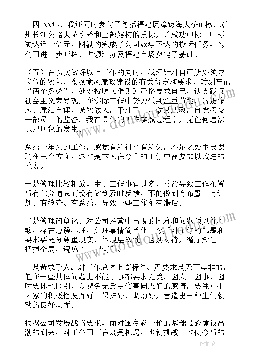 最新公司内部审计部述职述廉报告(优秀7篇)