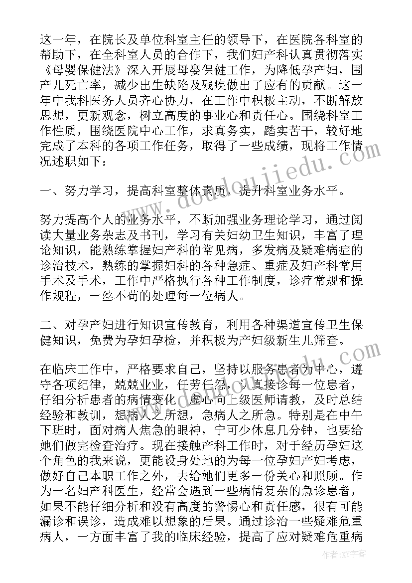 最新计免室护士述职报告 计免护士长述职报告(精选5篇)