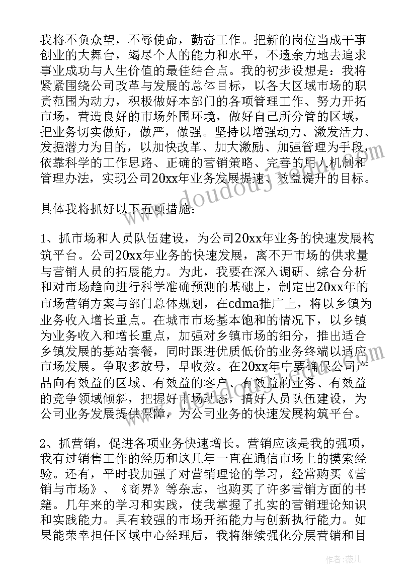 2023年银行营销演讲稿 理性恋爱演讲稿(优质5篇)