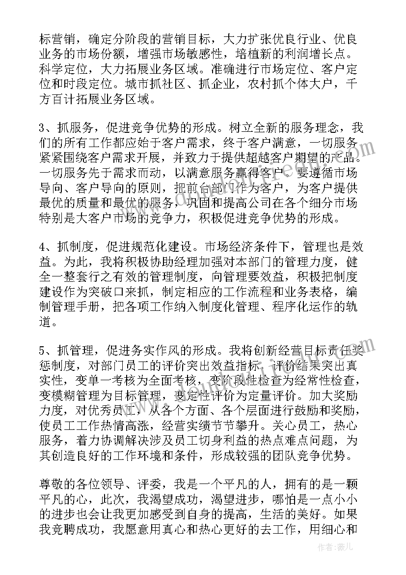 2023年银行营销演讲稿 理性恋爱演讲稿(优质5篇)