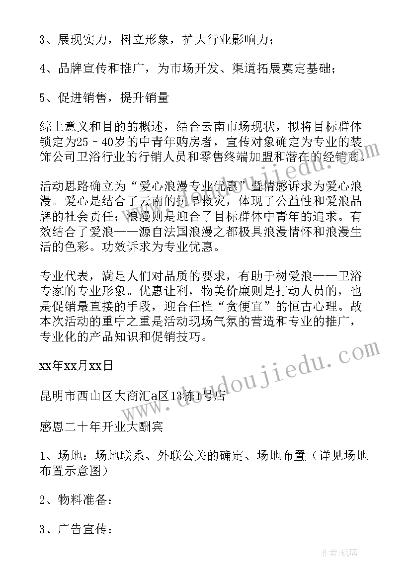 鸽子的活动范围和规律 亲子活动活动方案(模板7篇)