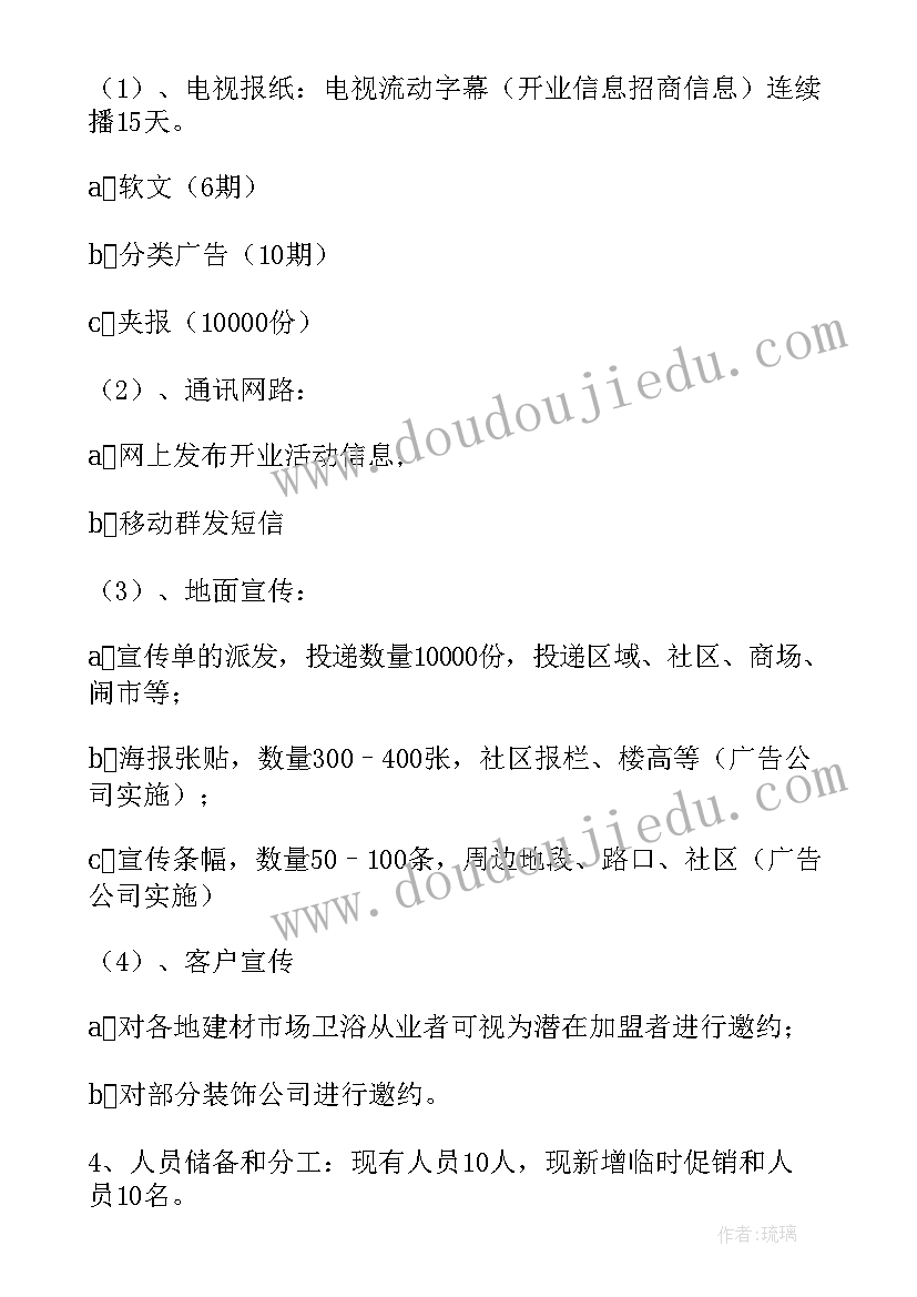 鸽子的活动范围和规律 亲子活动活动方案(模板7篇)