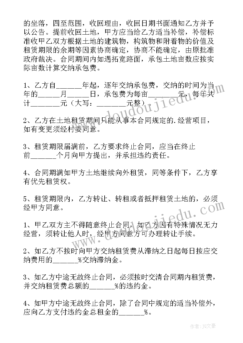 农村土地租地合同简易版 农村土地租赁合同(大全10篇)