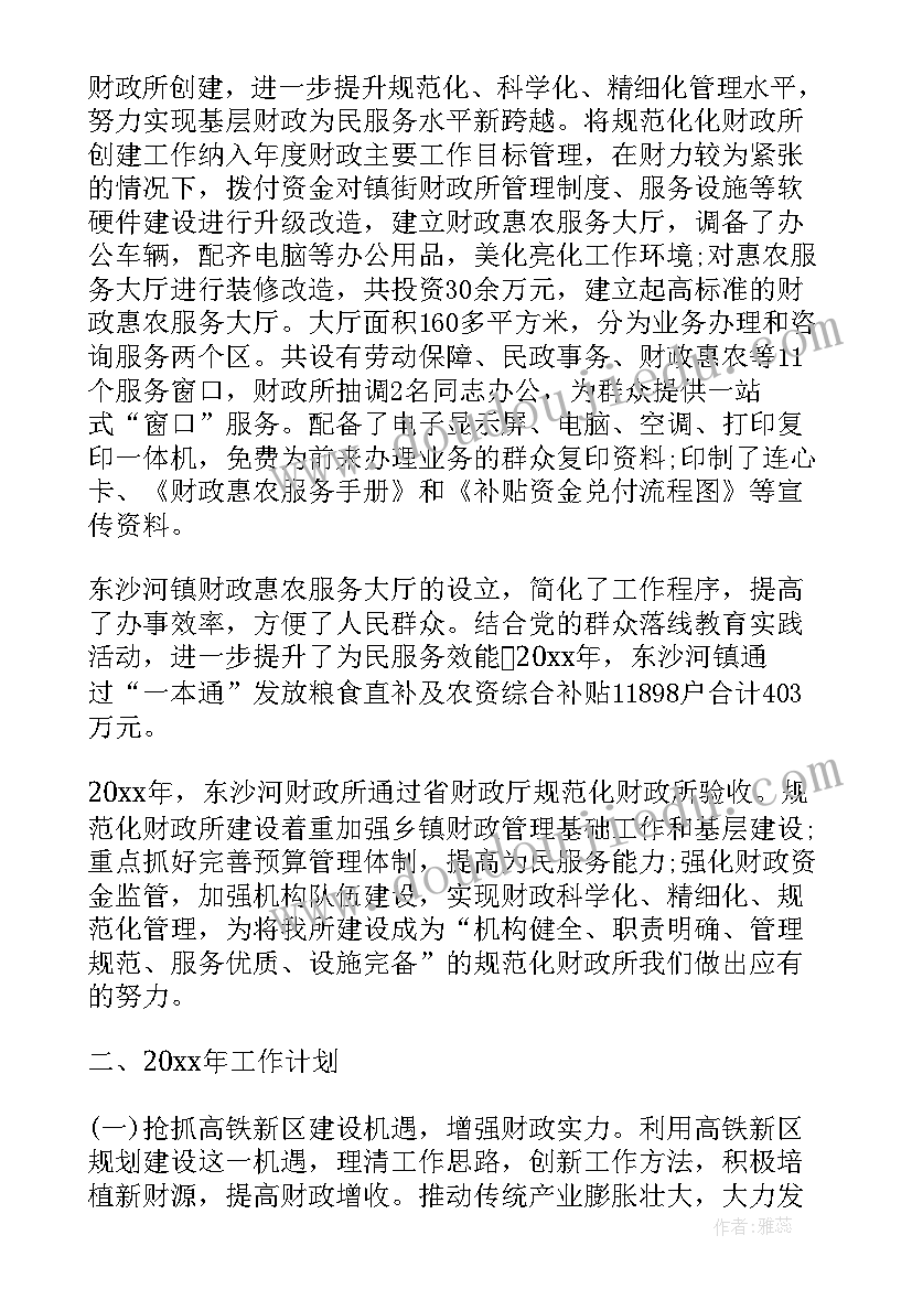 设计个人工作总结 上半年个人工作总结与下半年工作计划(精选7篇)